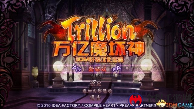 万亿魔坏神