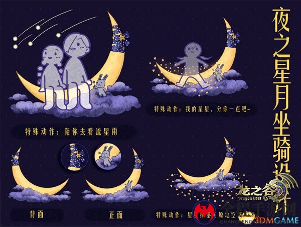 盘点《龙之谷》坐骑设计征集大赛中的神作