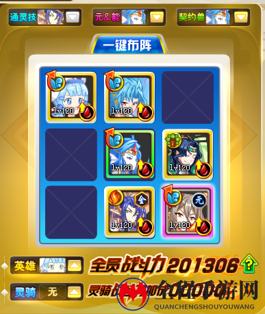 奥奇传说手游如梦幻月诺雅全关卡通关攻略