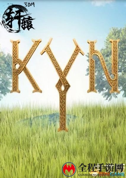 《Kyn》汉化尝鲜，轩辕组V1.0补丁下载发布