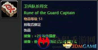 忆往昔青春岁月 《魔兽世界》60年代经典饰品回顾