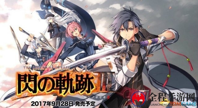 PS4版《英雄传说-闪之轨迹3》限定版揭晓，新角色信息同步发布