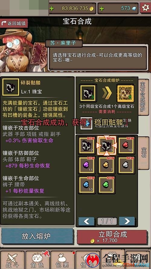宝石工坊