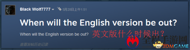《汉末霸业》首月销售过七千 英文版整装待发 