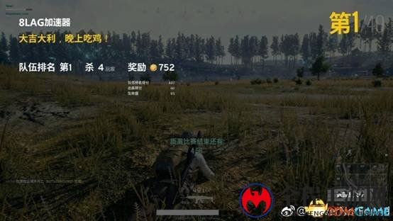 大吉大利，晚上吃鸡 到底什么是吃鸡?