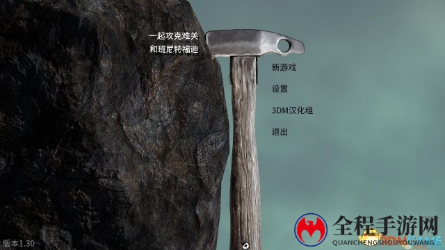 和班尼特福迪一起攻克难关