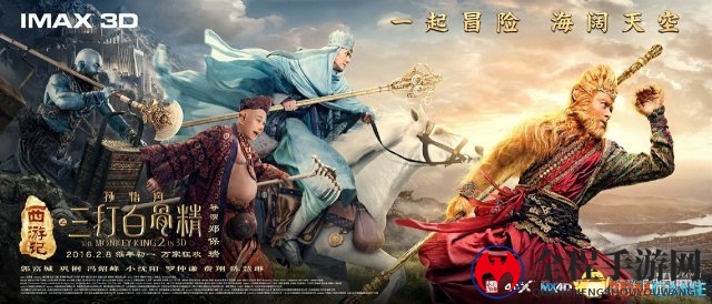 《三打白骨精》跑男海报，郭富城悟空造型独特吸睛