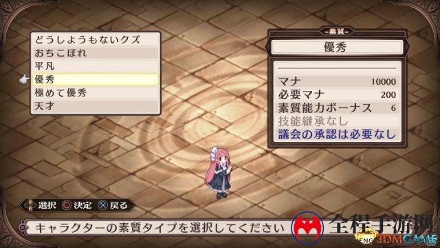 乐趣十足！经典复刻《魔界战记Refine》战斗系统