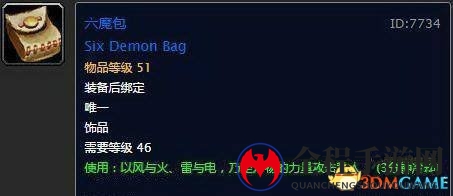 忆往昔青春岁月 《魔兽世界》60年代经典饰品回顾
