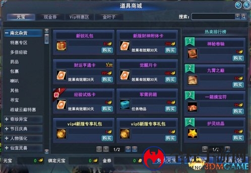 《武魂2》六周年嘉年华豪华回馈礼包送到你喊停!