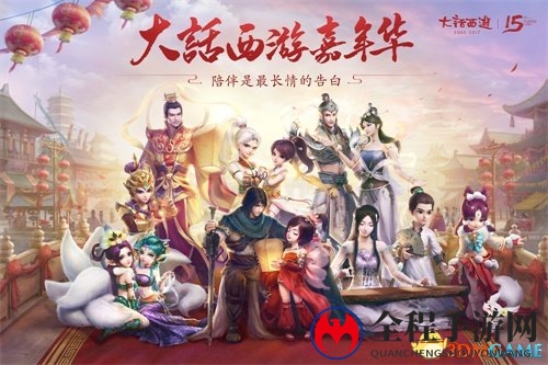 一秒穿越回长安 大话西游嘉年华3D场景图首曝