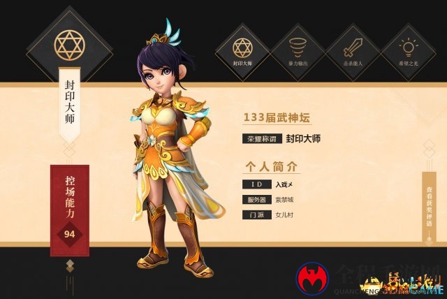 见证传奇!《梦幻西游》电脑版武神坛荣誉榜来袭!