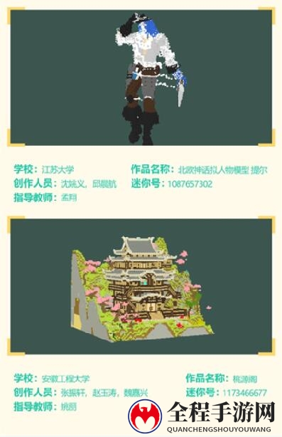 迷你世界全国高校游戏开发者大赛获奖名单公布