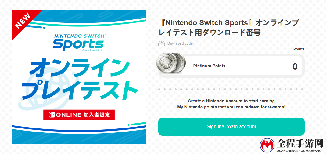 《Nintendo Switch 运动》网测开放限量预约 2月19日开启试玩