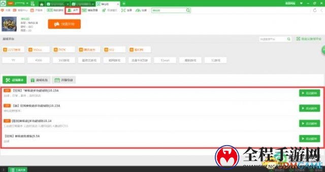 手机随身玩页游神仙劫 降妖伏魔套路满满