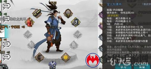 我的侠客游戏截图2
