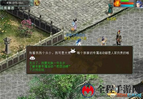 深秋送暖赠神兽 大话2经典版新服【慈恩寺】虚位以待