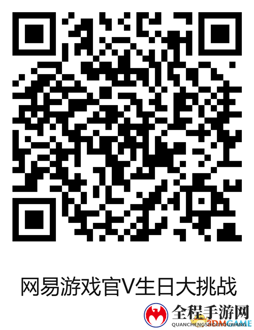 网易游戏官V周年庆 20大游戏专场福利明晚开启！