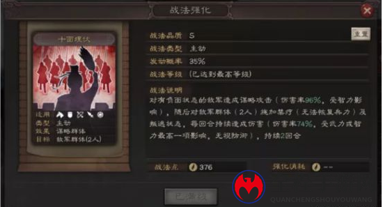 《三国志战略版》程昱阵容攻略分享