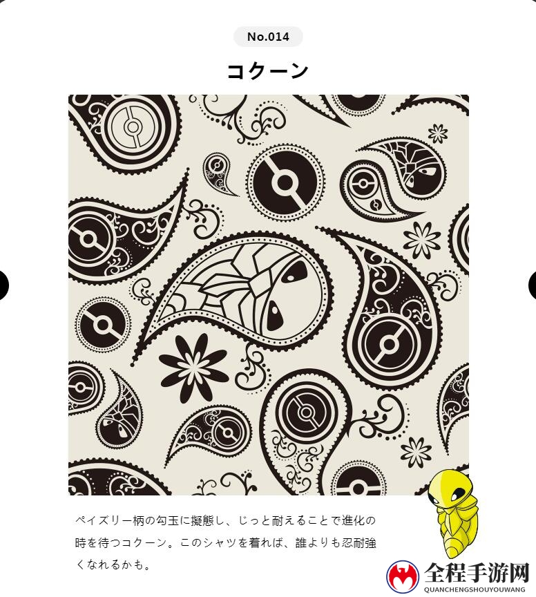 《精灵宝可梦》官方正式衬衫 初代151精灵款式任定制