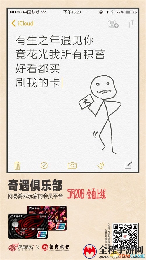 网易游戏联合9大跨界品牌 给玩家送出520特别好礼