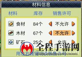 锄战三国村高效伐木指南