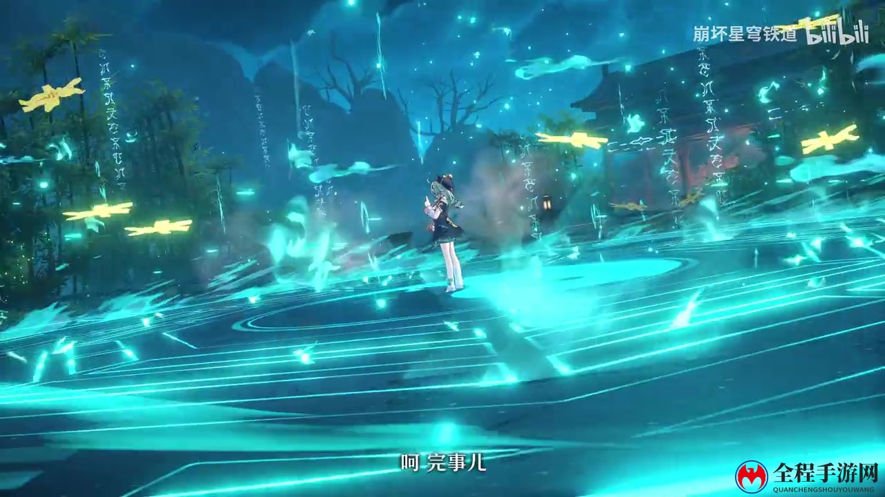 《崩坏：星穹铁道》藿藿角色PV——「回魂夜」