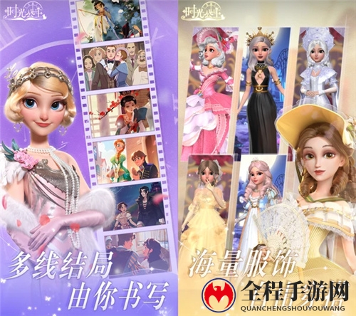 共赴盛装之宴！《时光公主》公测今日开启
