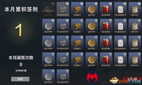 武将买不起? 《铁甲雄兵》银币获取途径一览